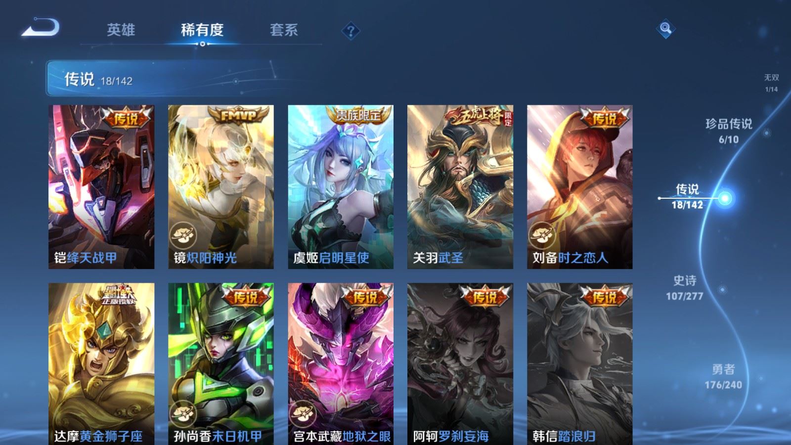 WZCMW4317012王者荣耀账号详情图8