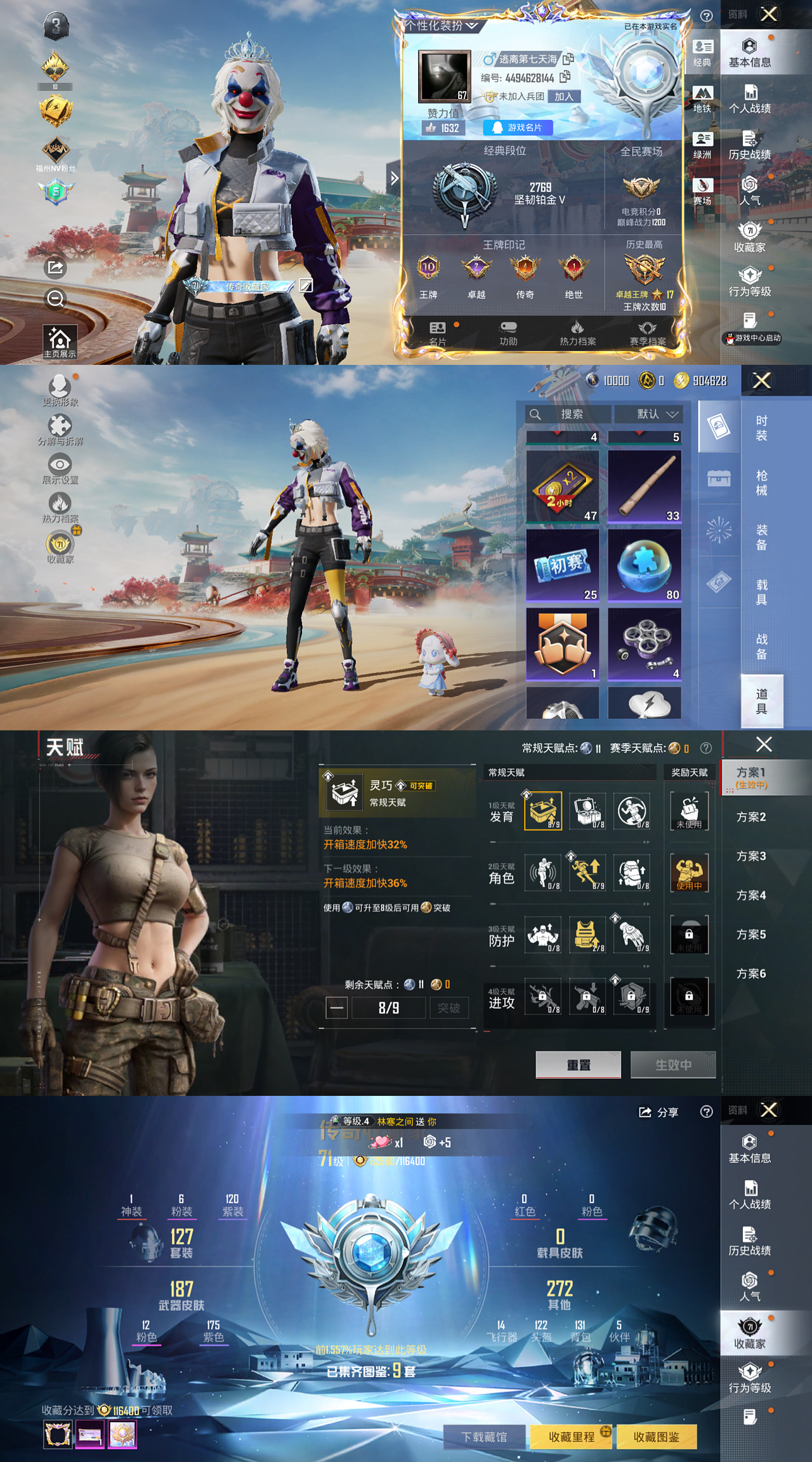 HPLX4168124和平精英账号详情图1