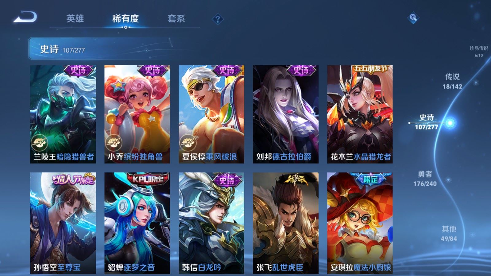 WZCMW4317012王者荣耀账号详情图18