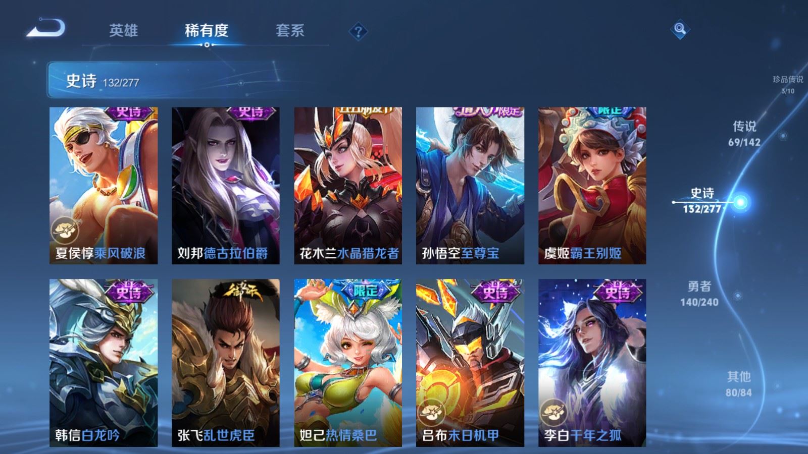 WZCMW4317198王者荣耀账号详情图25
