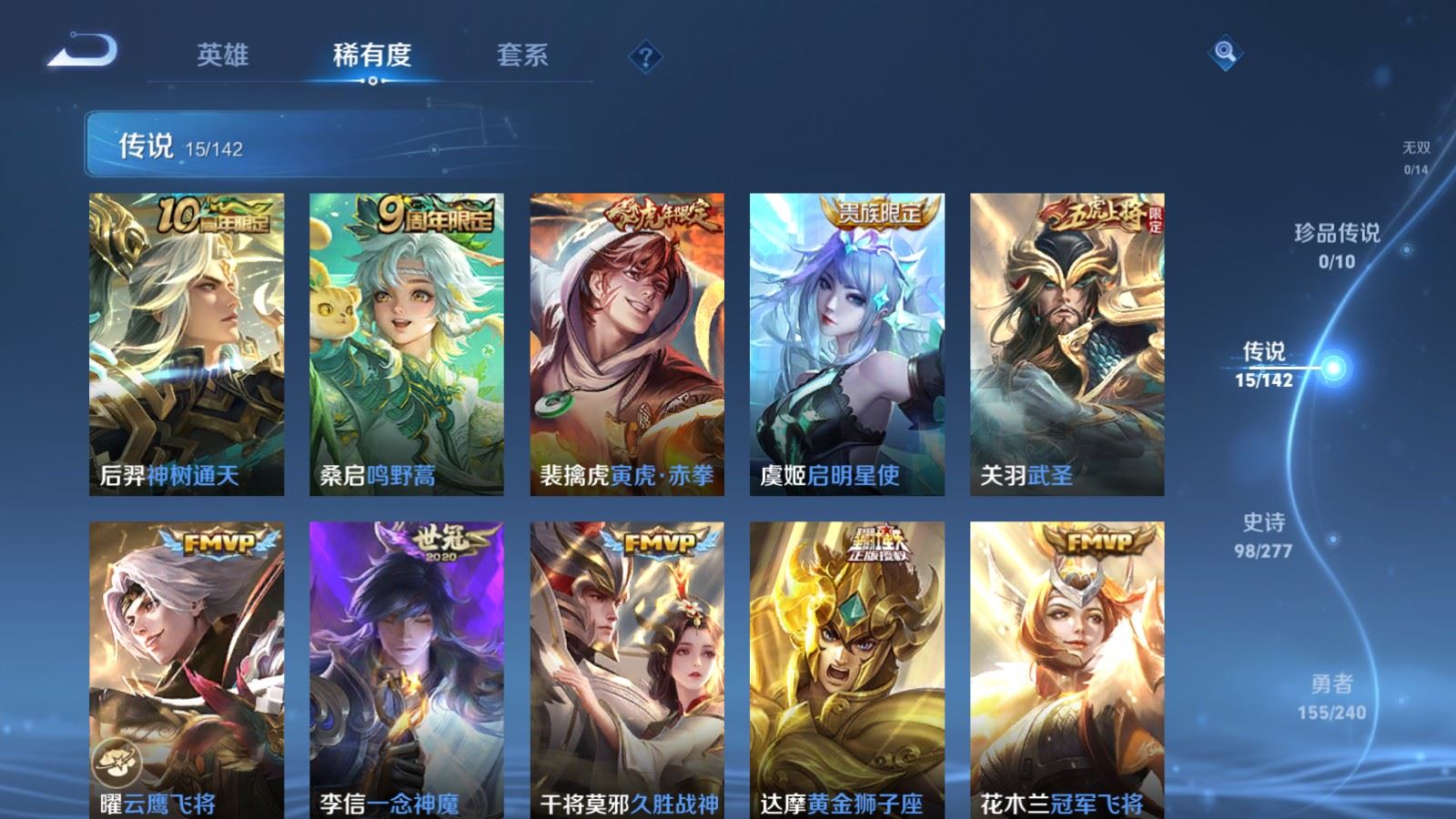 WZCMW4317184王者荣耀账号详情图6