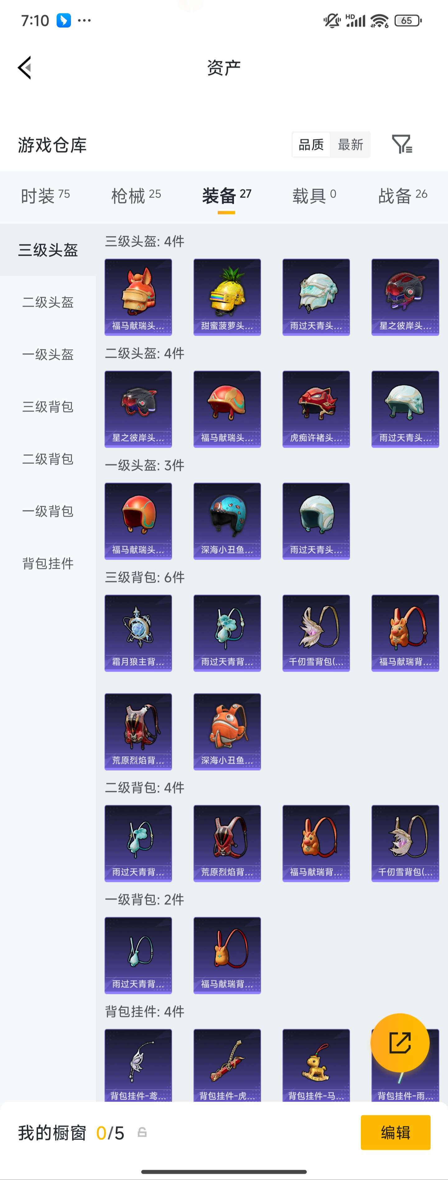 HPZM4178694和平精英账号详情图8