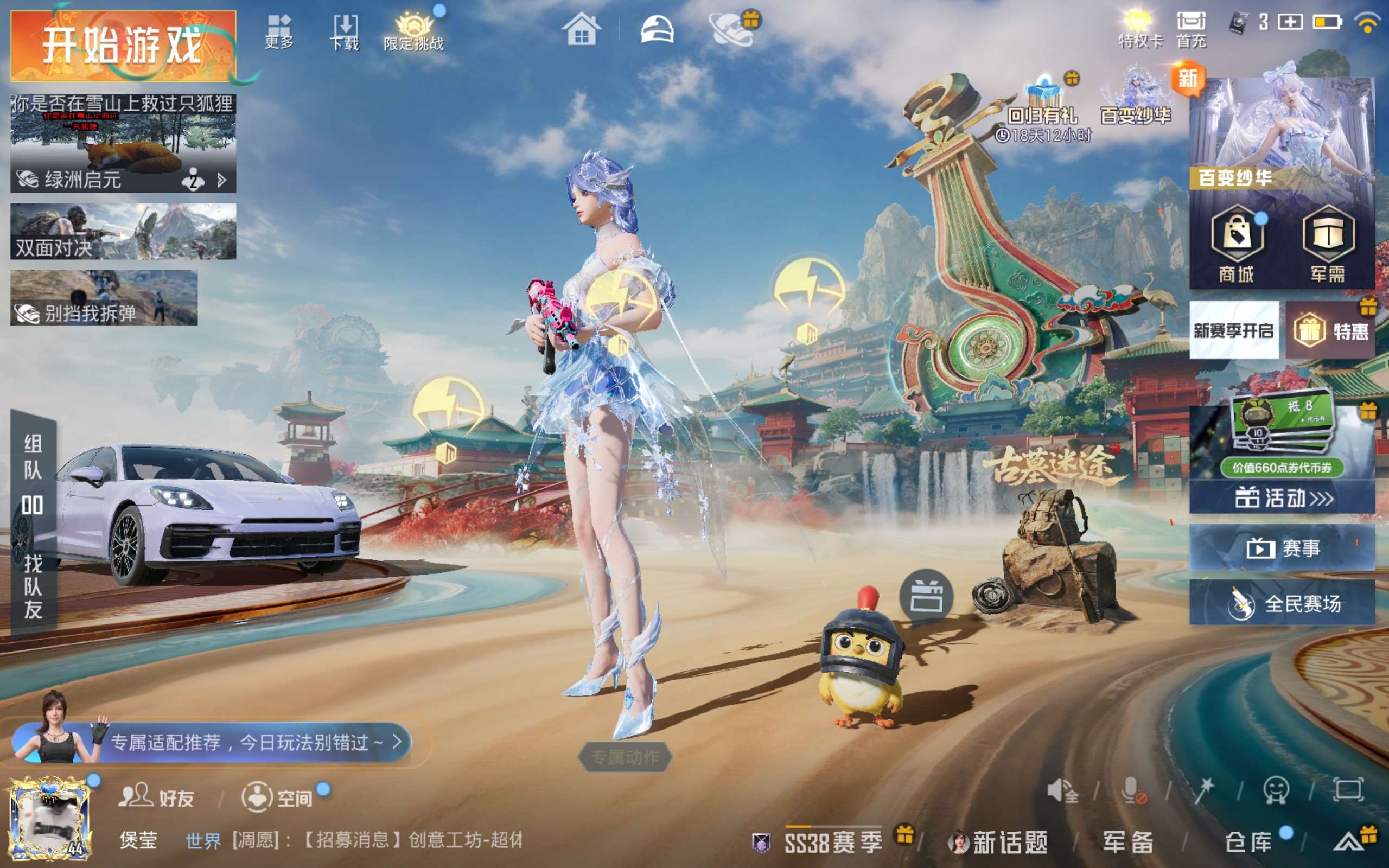 HPCMW4180491和平精英账号详情图2