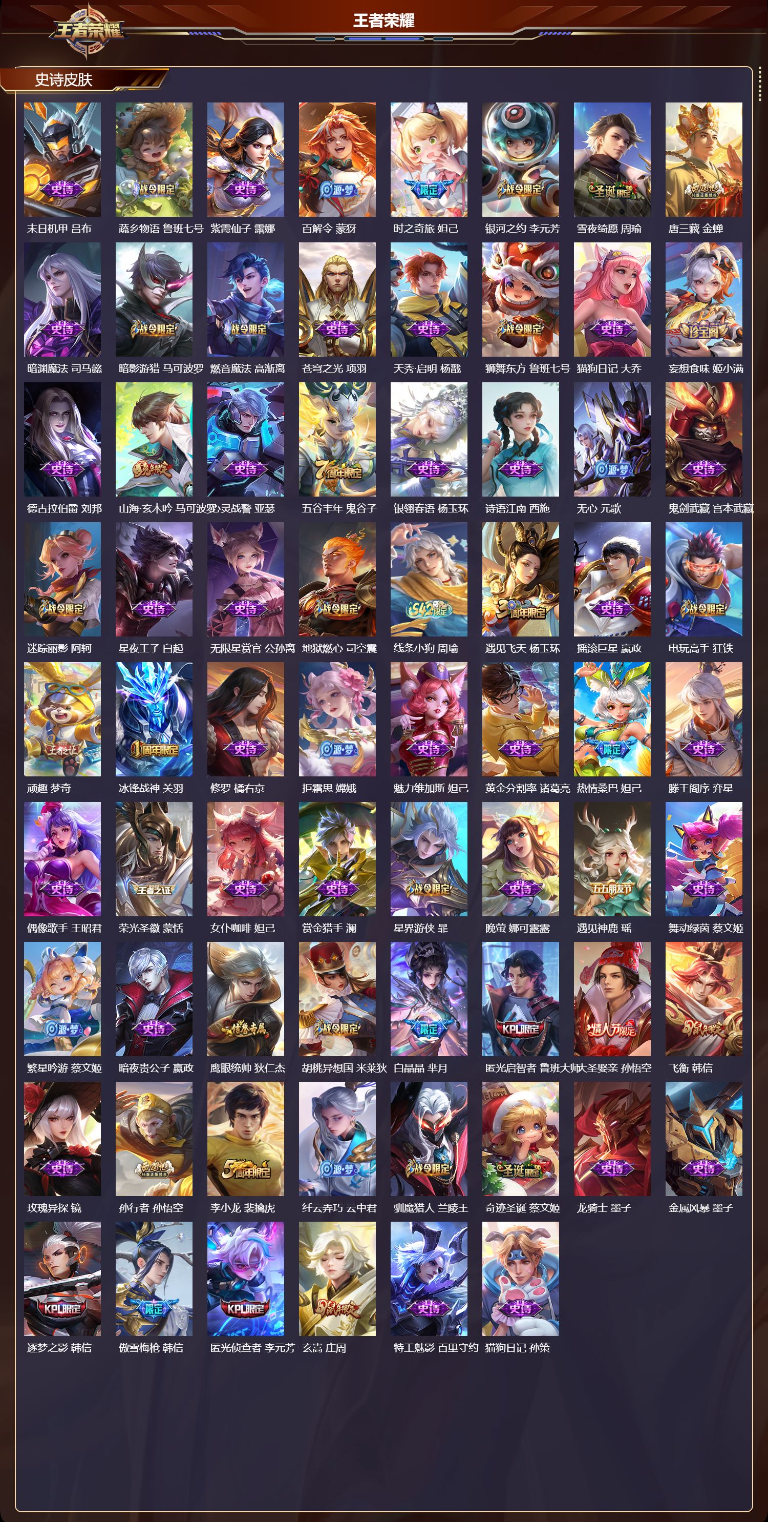 WZMK4291148王者荣耀账号详情图2 WZMK4291148王者荣耀账号详情图2