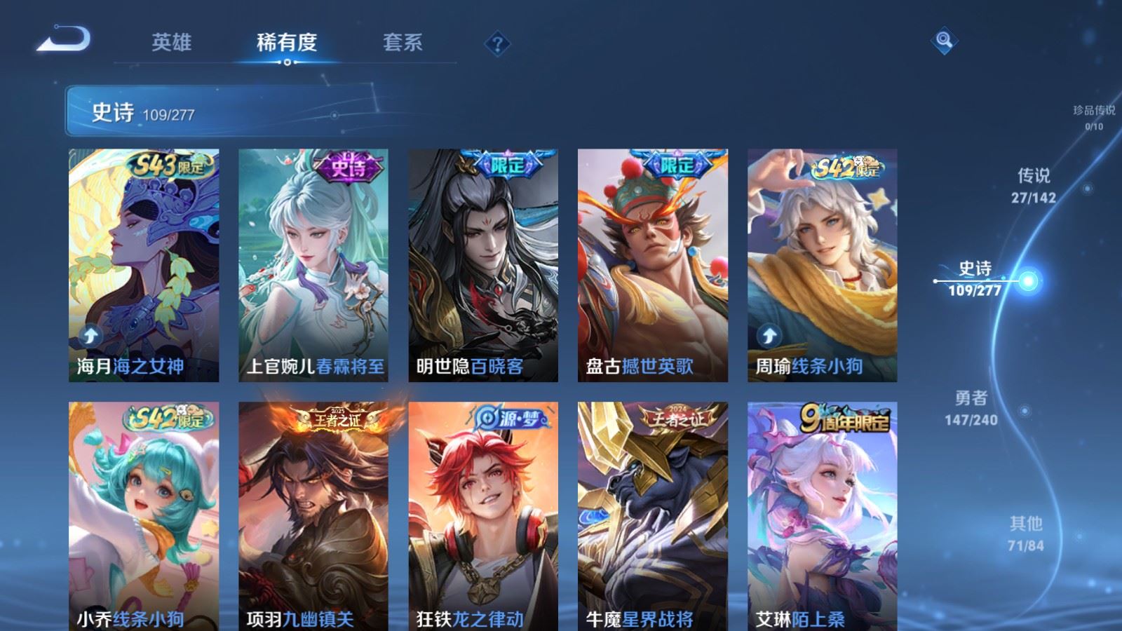 WZCMW4384368王者荣耀账号详情图10 WZCMW4384368王者荣耀账号详情图10