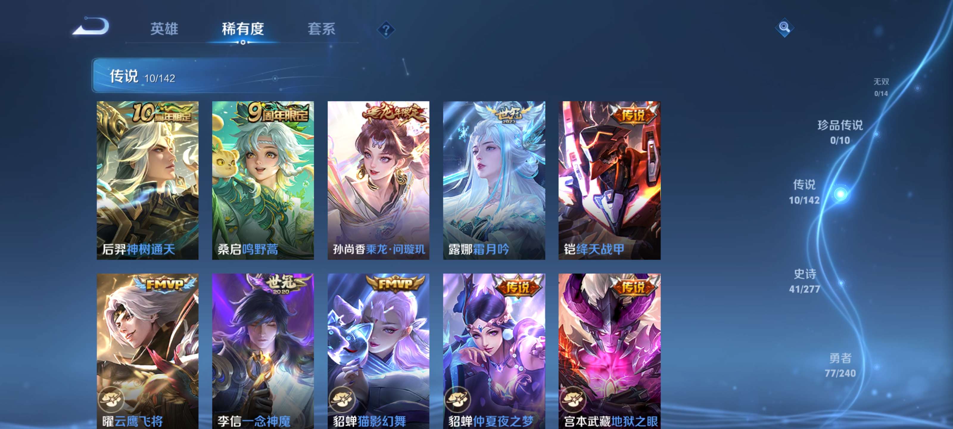 WZZM4306315王者荣耀账号详情图4 WZZM4306315王者荣耀账号详情图4