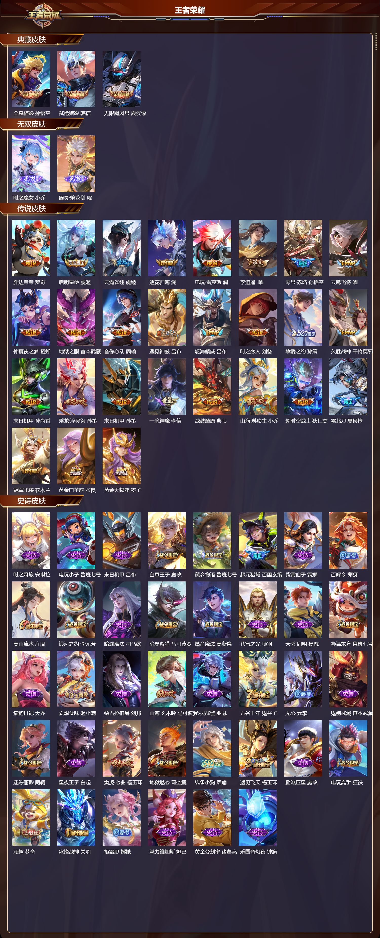 WZCMW4316724王者荣耀账号详情图5