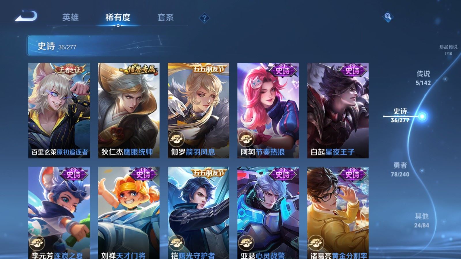 WZCMW4317006王者荣耀账号详情图8