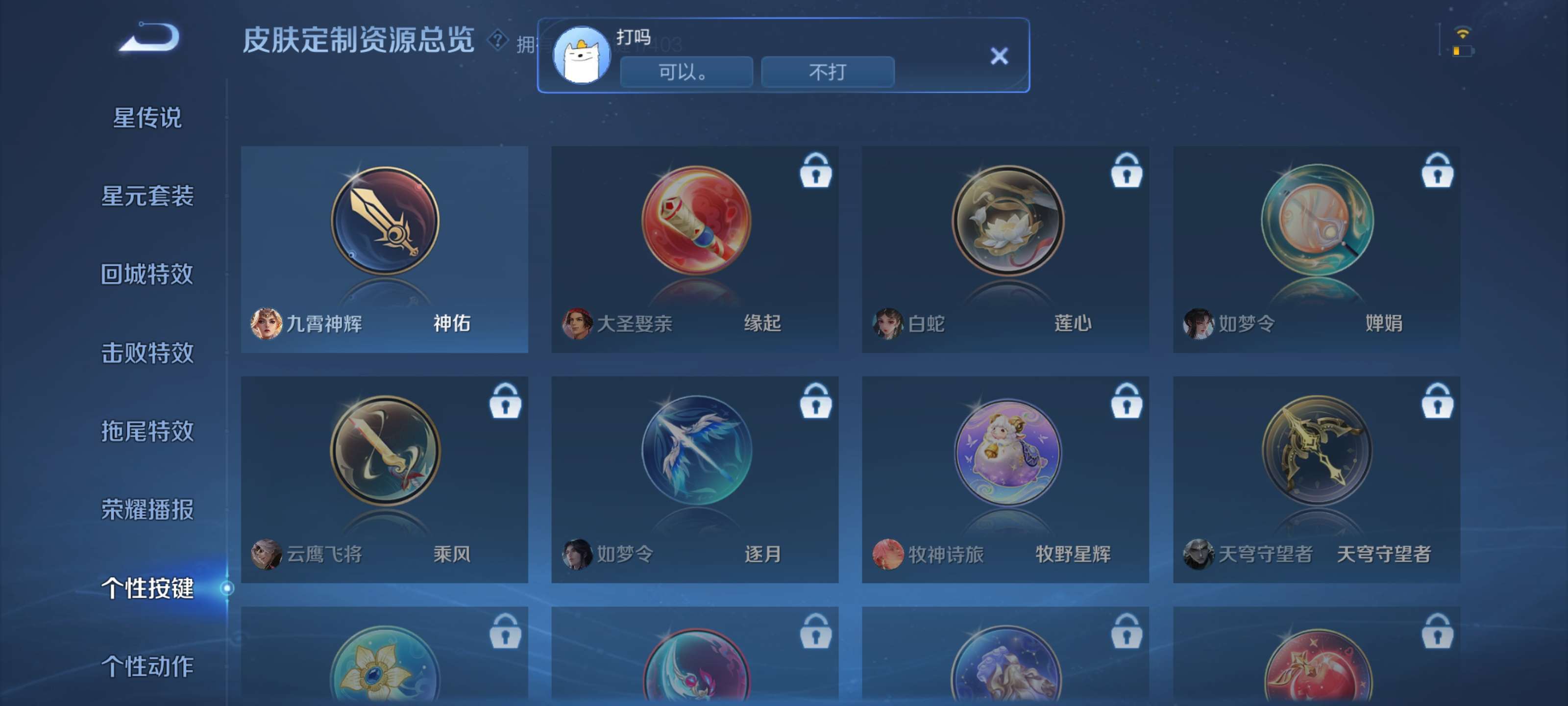 WZZM4306082王者荣耀账号详情图13 WZZM4306082王者荣耀账号详情图13