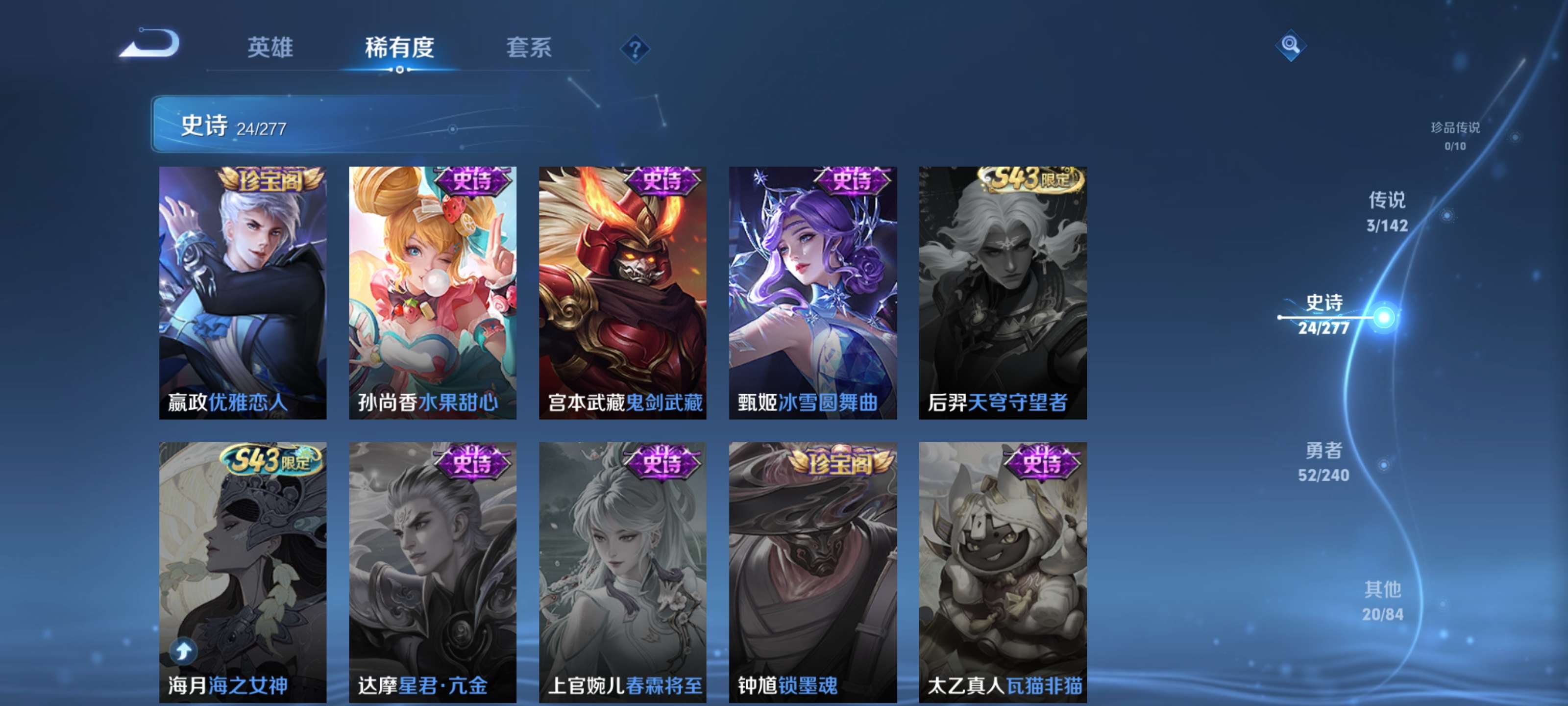 WZZM4306085王者荣耀账号详情图7