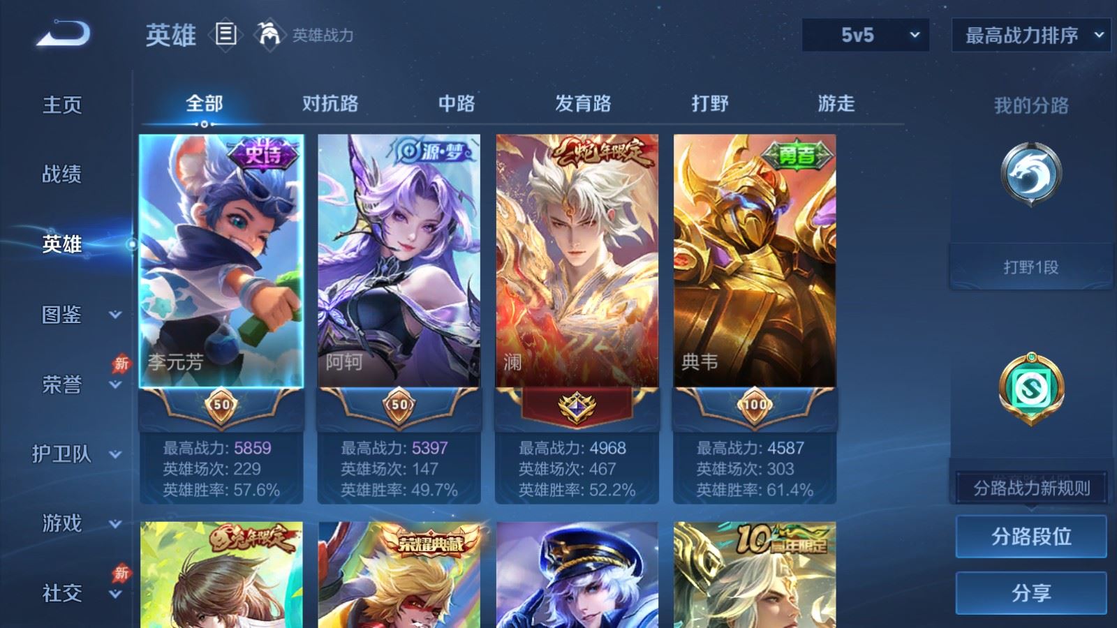 WZCMW4317212王者荣耀账号详情图2