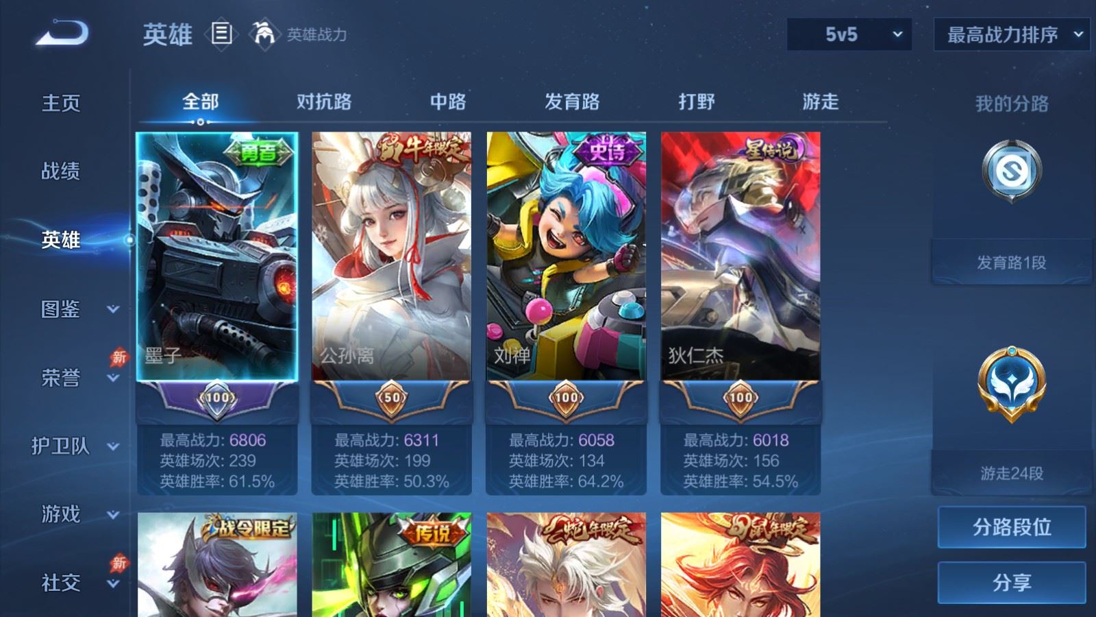 WZCMW4317400王者荣耀账号详情图2