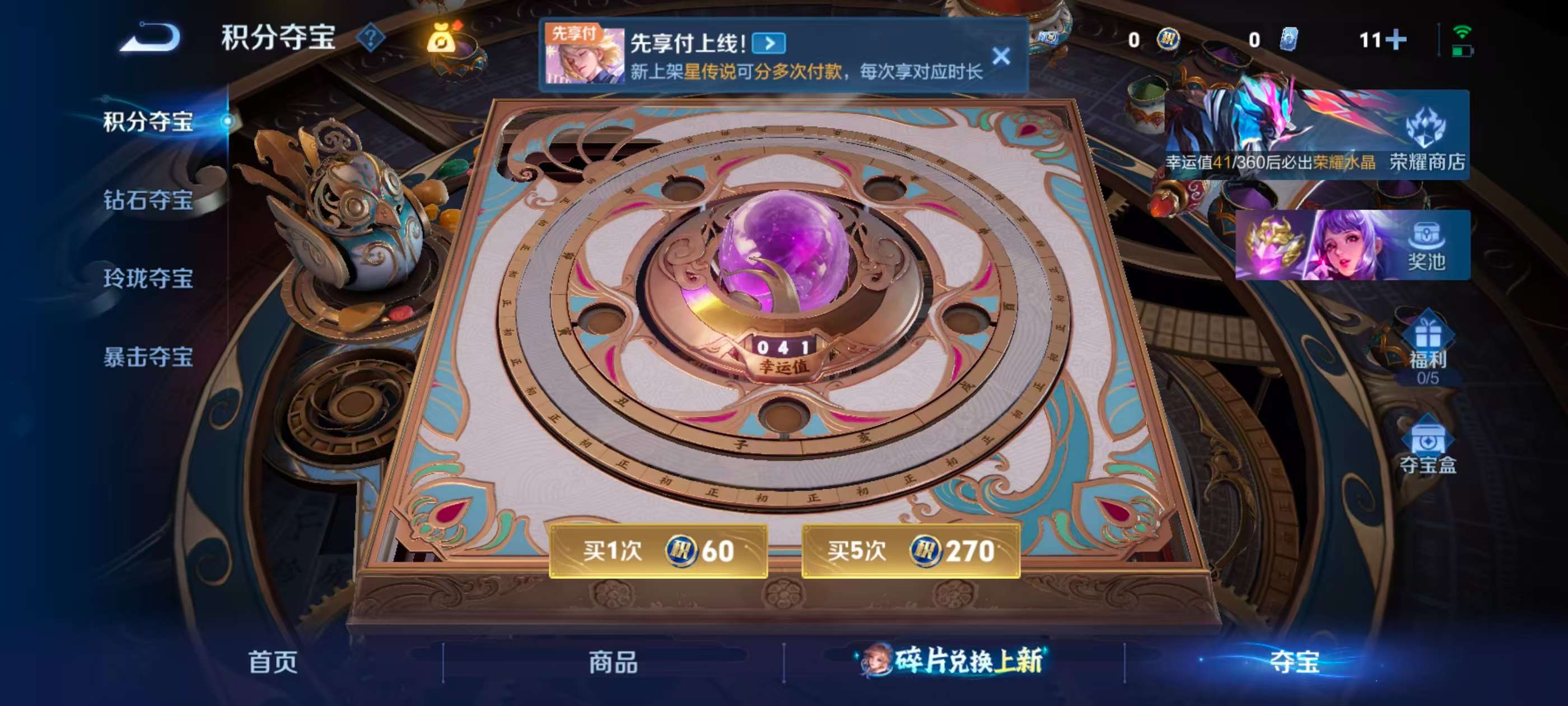 WZCMW4316612王者荣耀账号详情图4