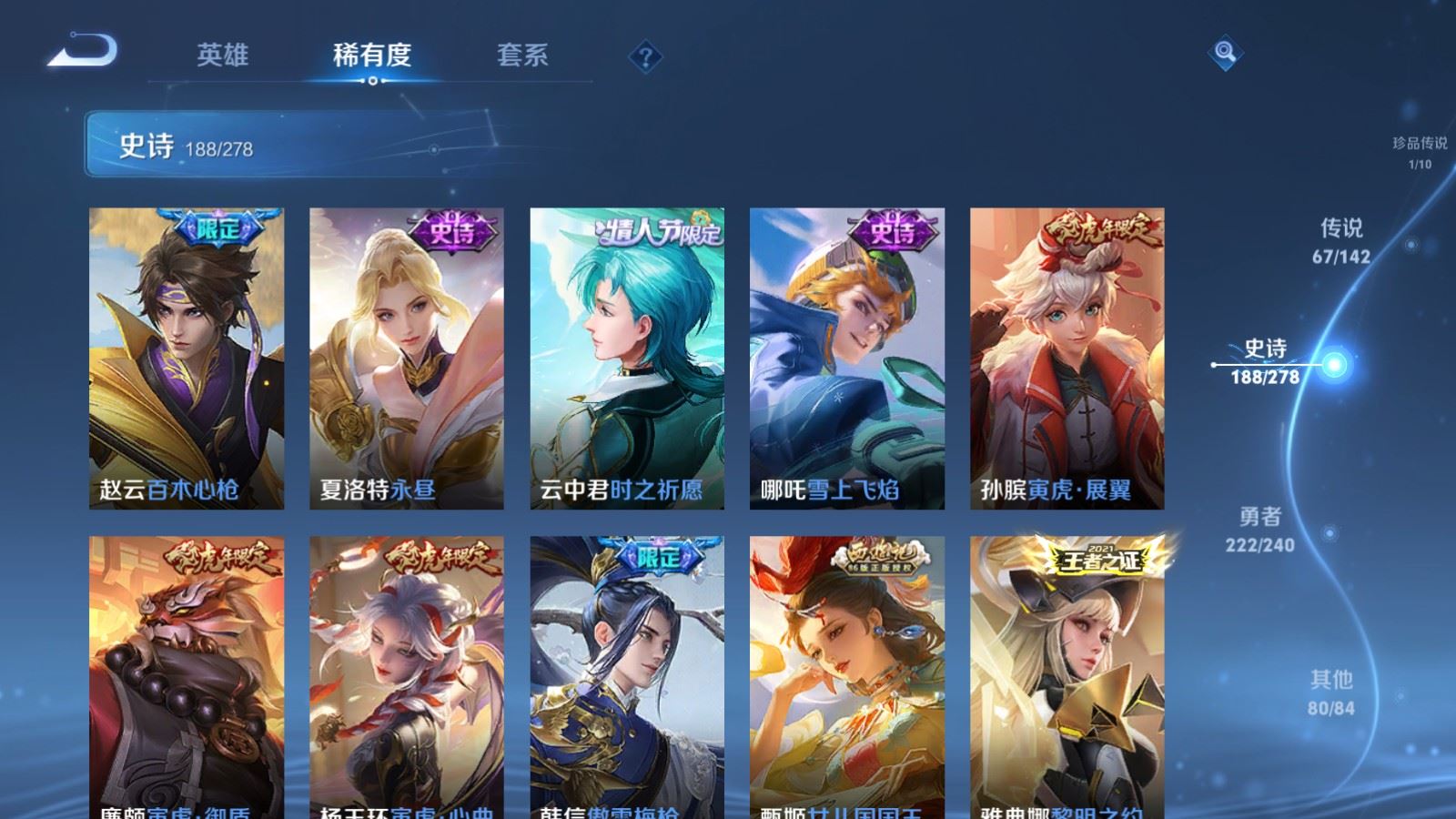 WZCMW4317081王者荣耀账号详情图21