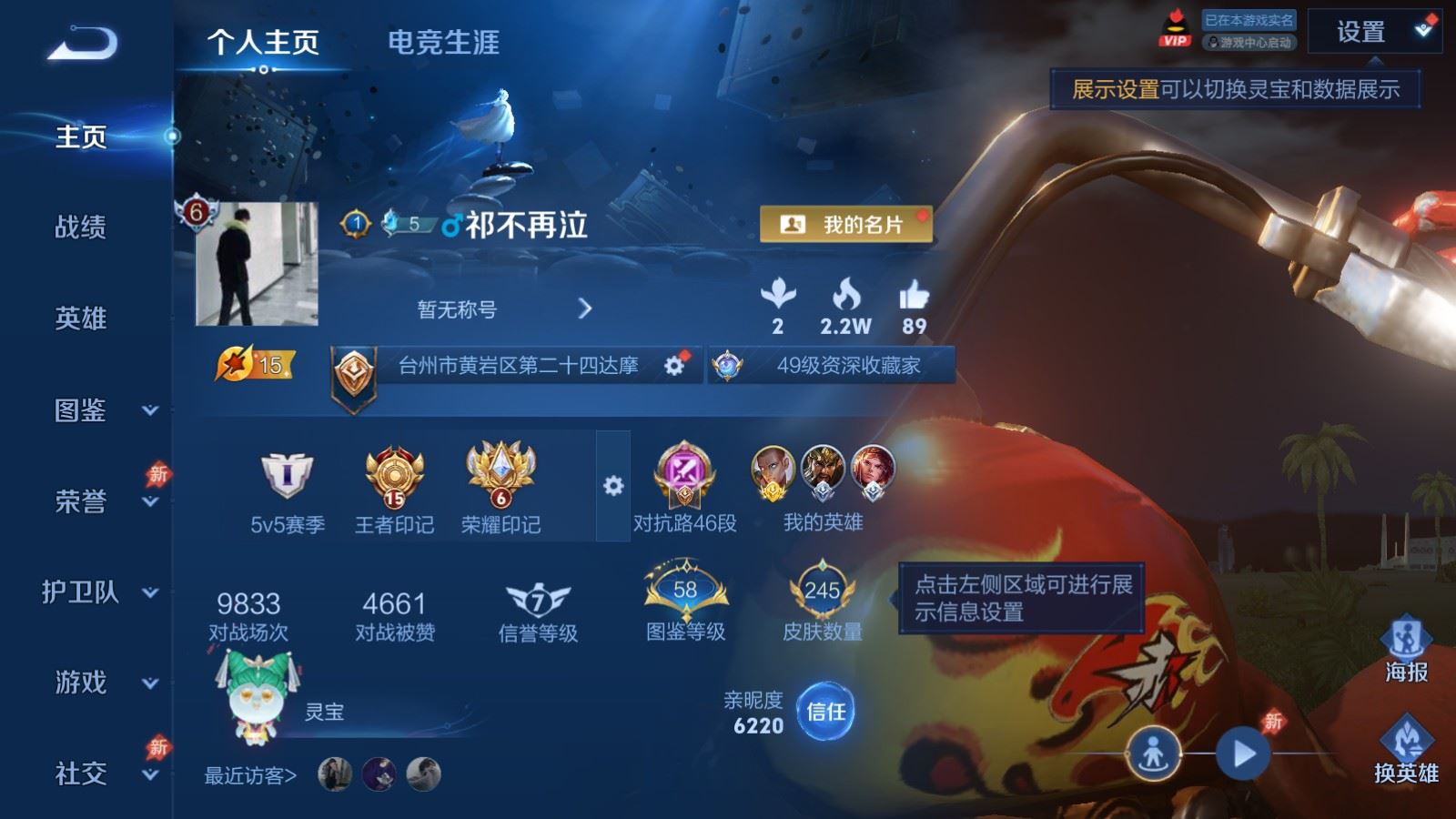 WZCMW4317215王者荣耀账号详情图1