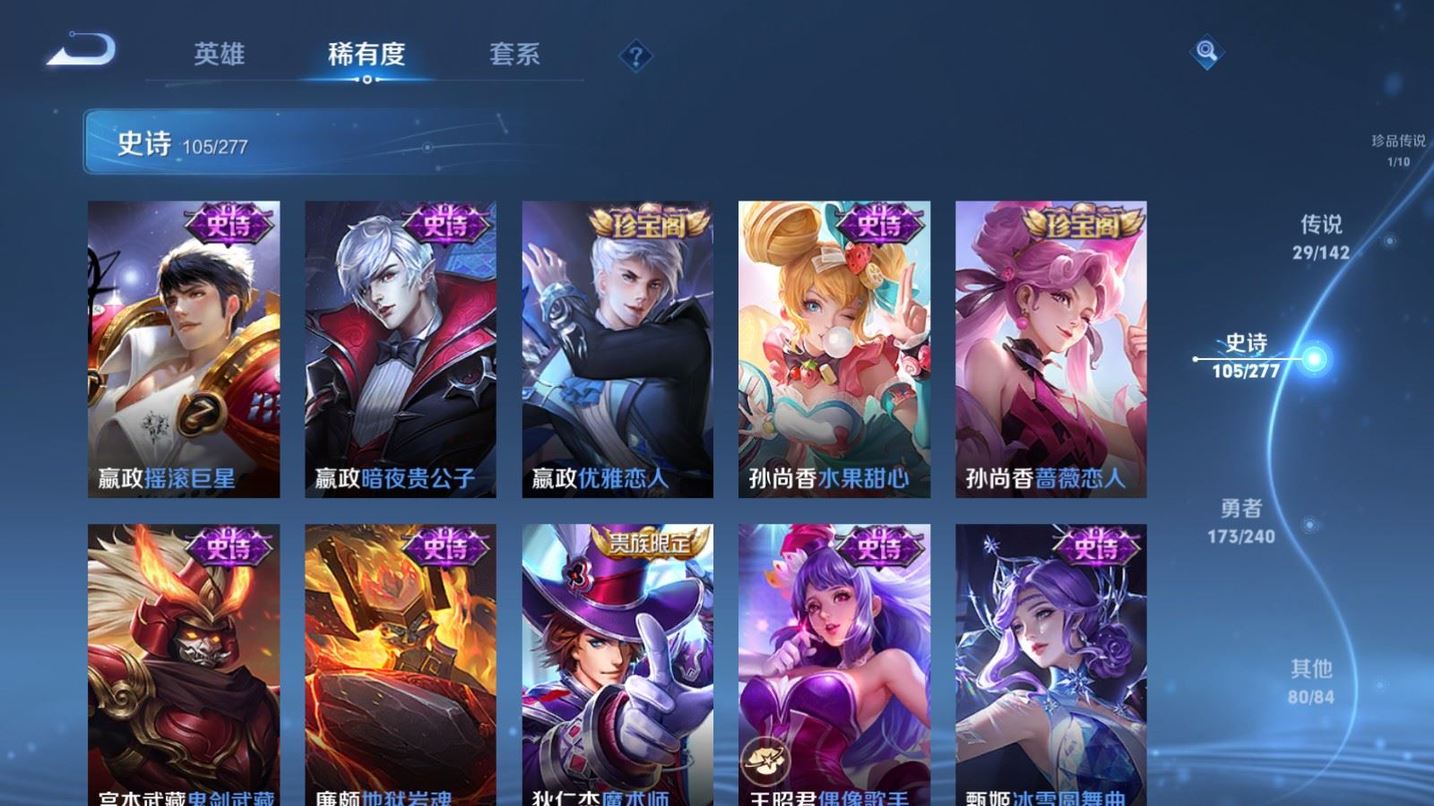 WZCMW4317101王者荣耀账号详情图20