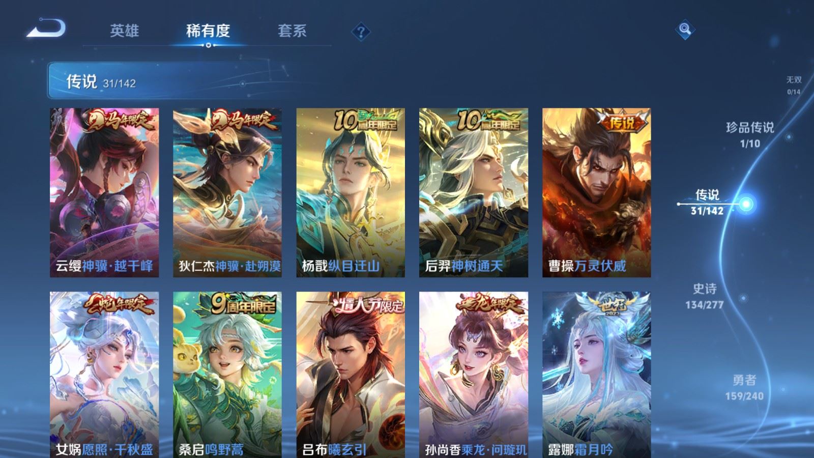 WZCMW4317090王者荣耀账号详情图6