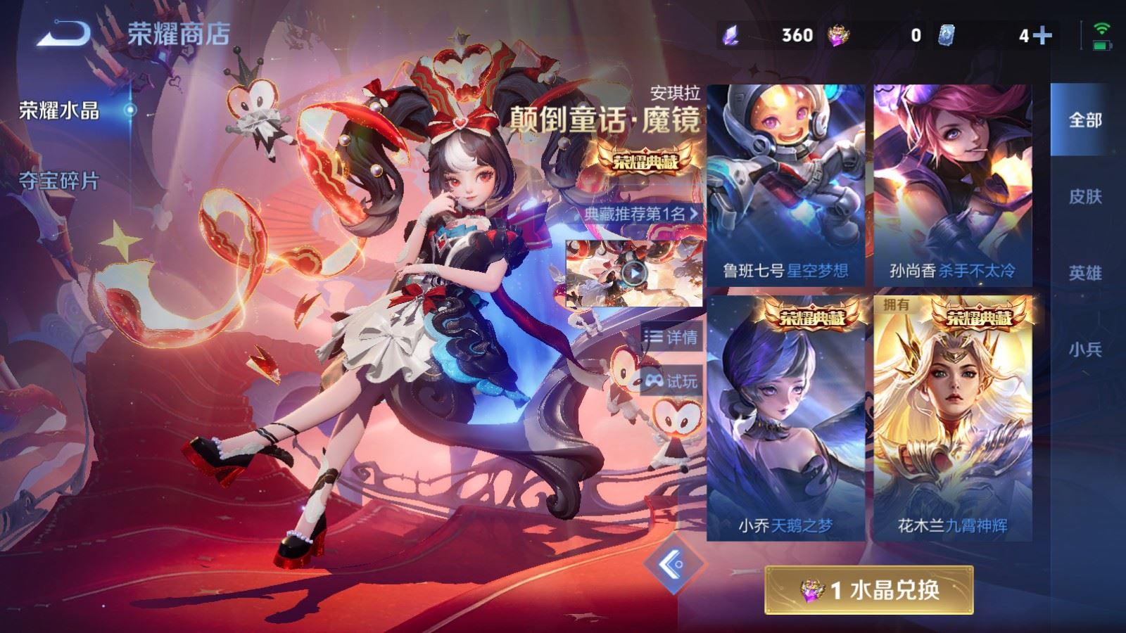 WZCMW4317101王者荣耀账号详情图26