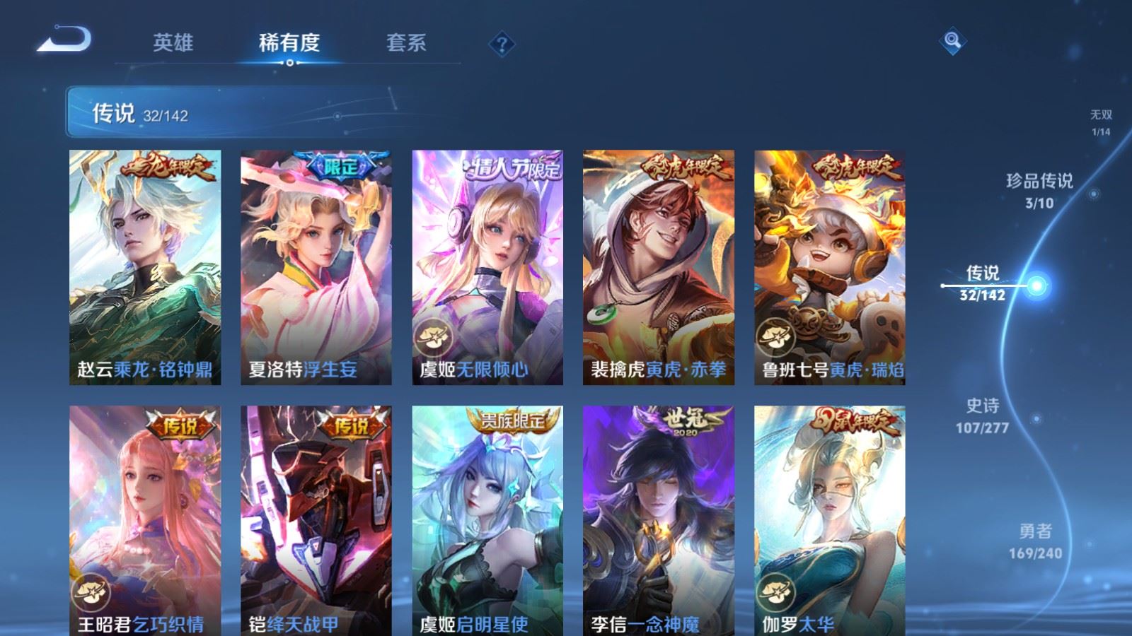 WZCMW4317165王者荣耀账号详情图8