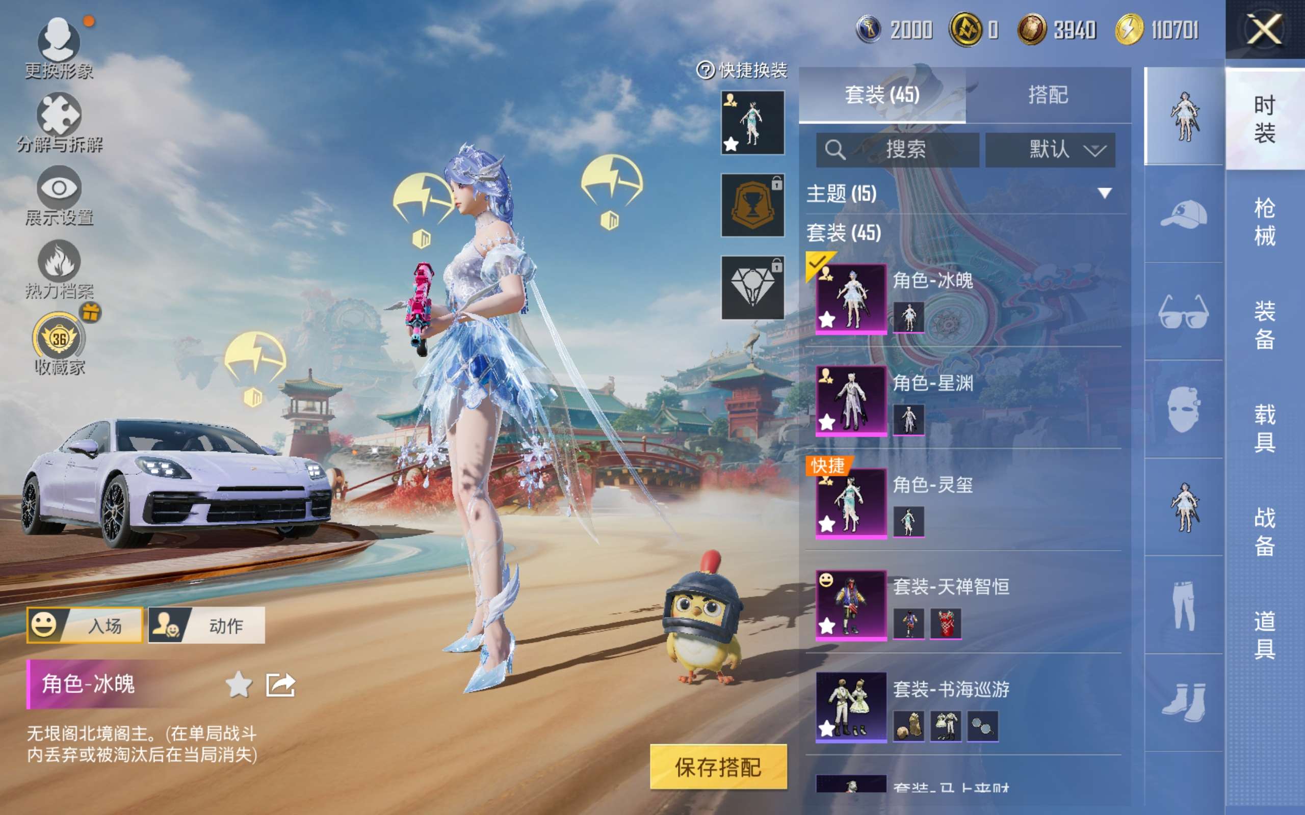 HPCMW4180491和平精英账号详情图5