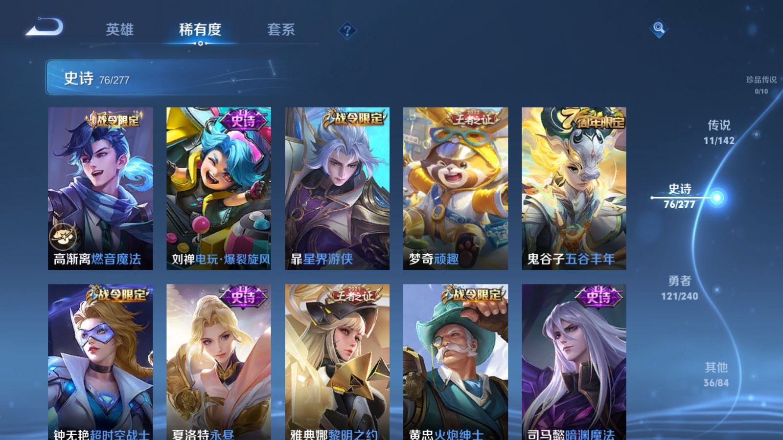 WZCMW4317215王者荣耀账号详情图10