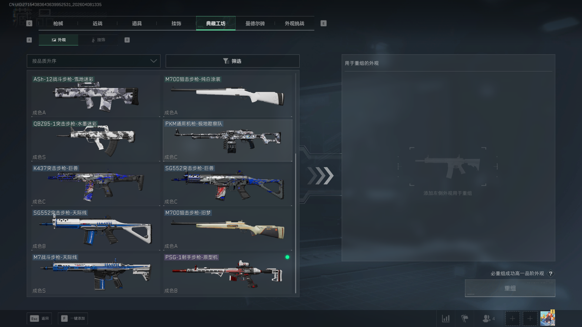 SJZQM492798三角洲行动账号详情图25