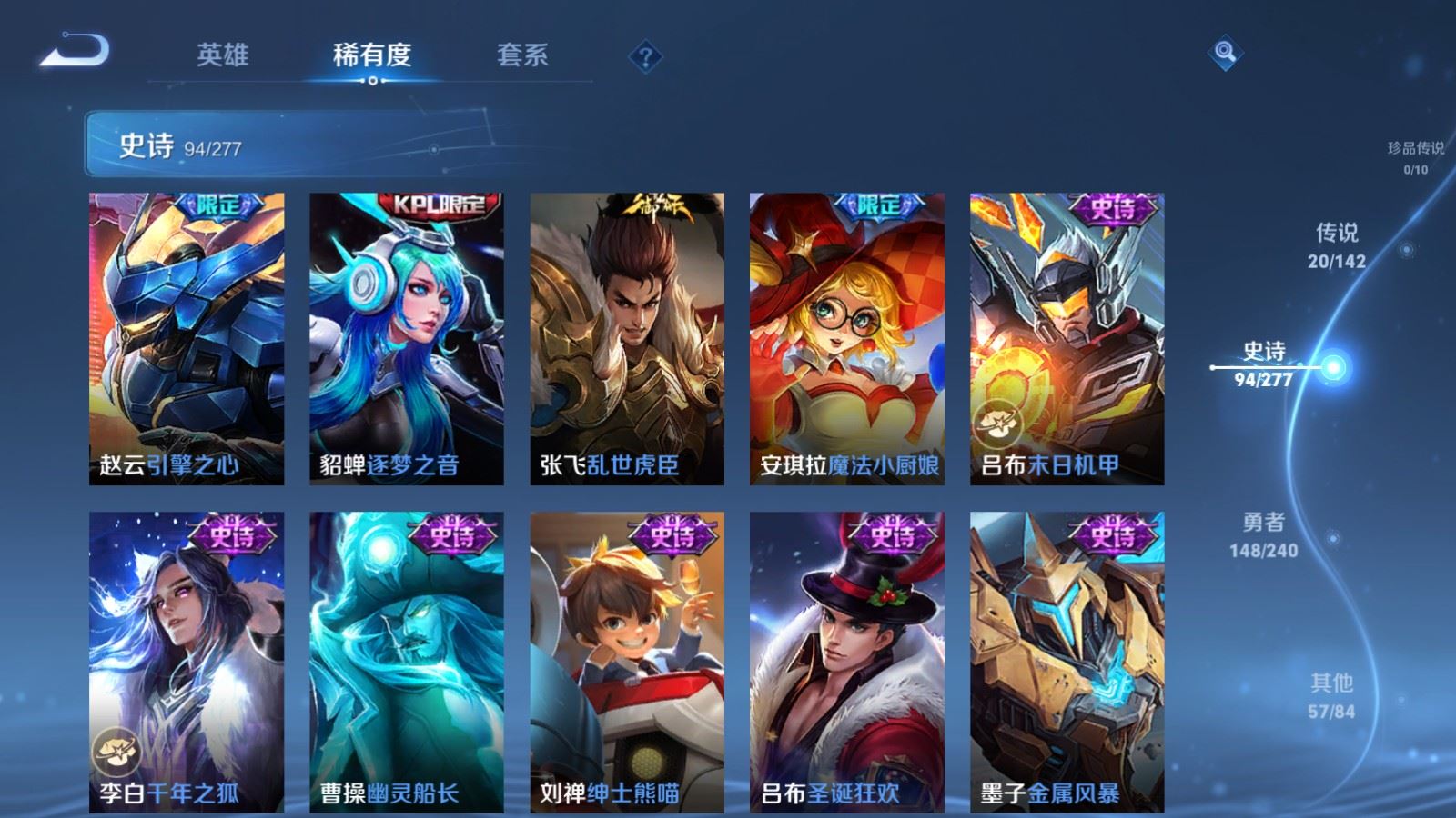 WZCMW4317131王者荣耀账号详情图15