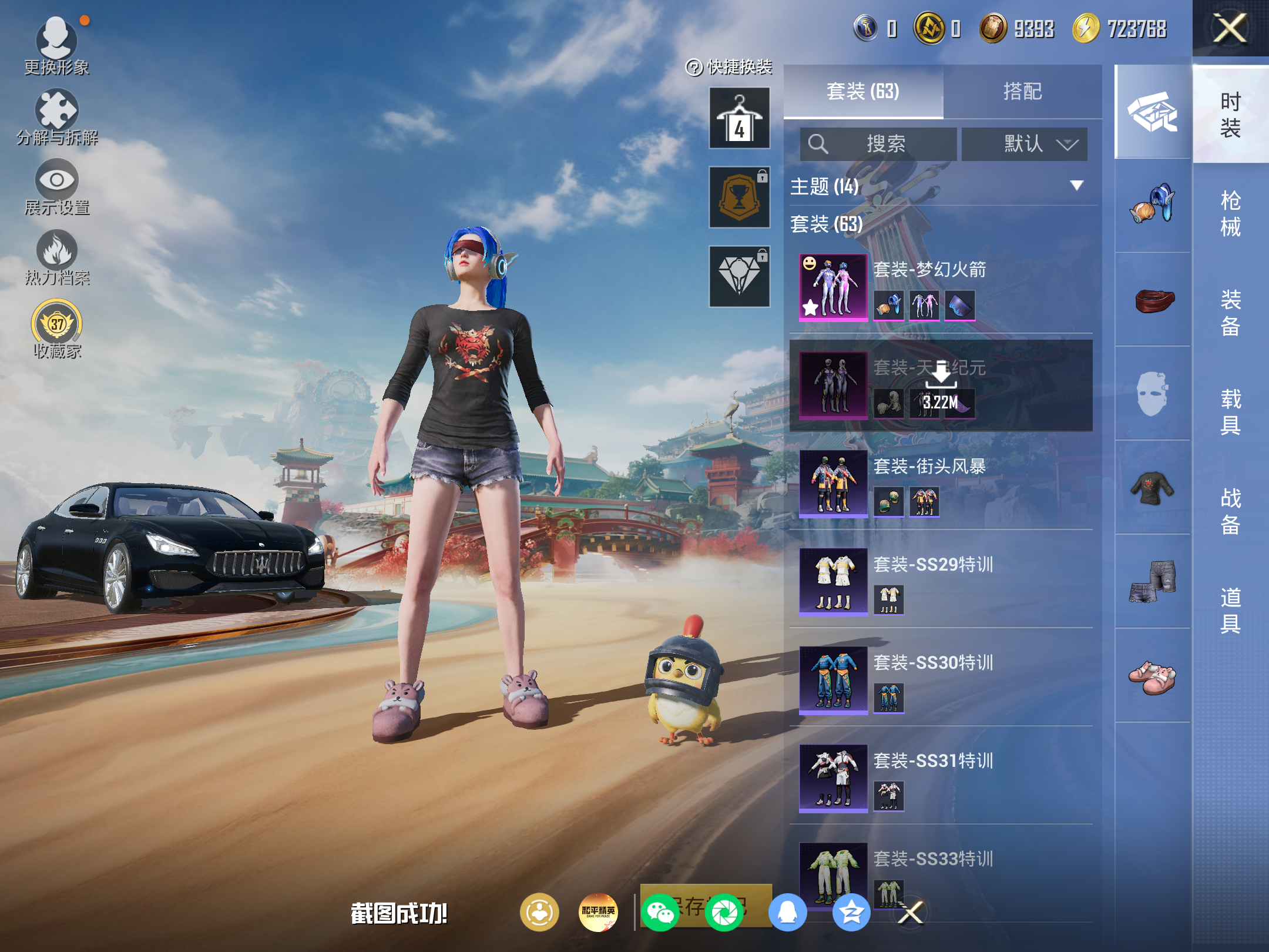 HPCMW4180478和平精英账号详情图4