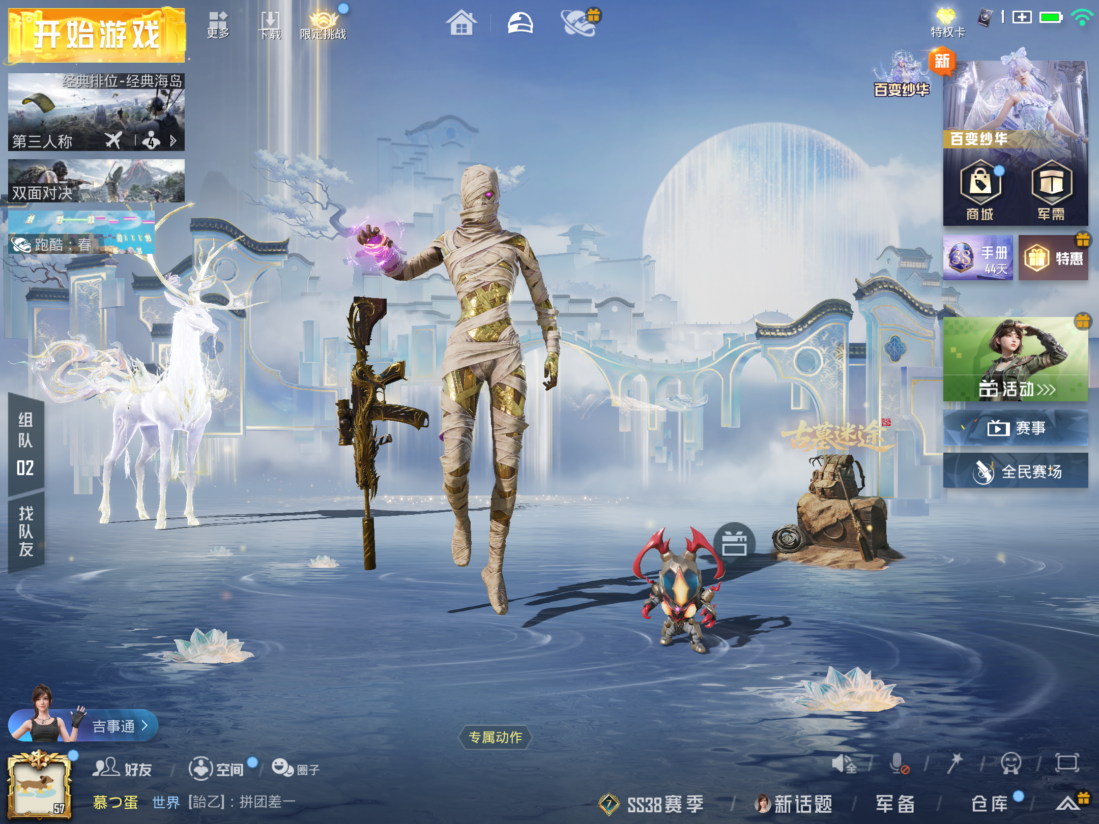 HPLX4261754和平精英账号详情图1