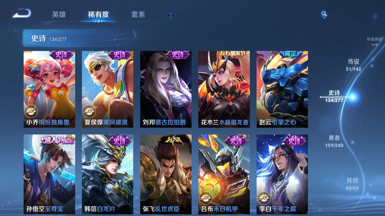 WZCMW4317090王者荣耀账号详情图21