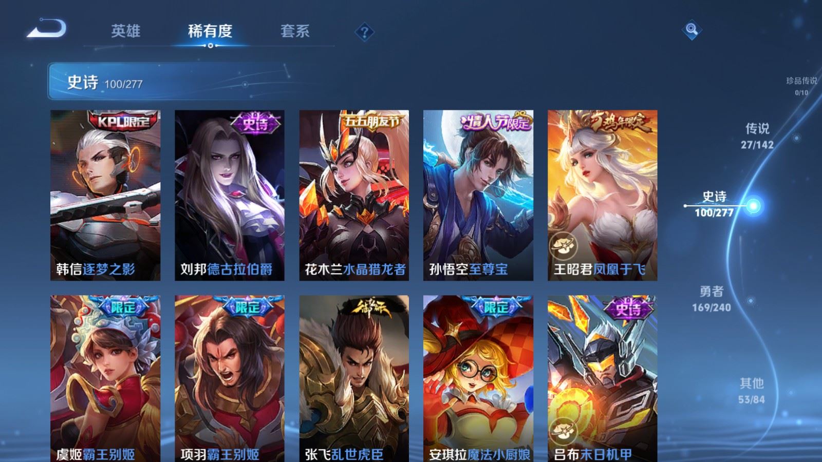 WZCMW4317114王者荣耀账号详情图17