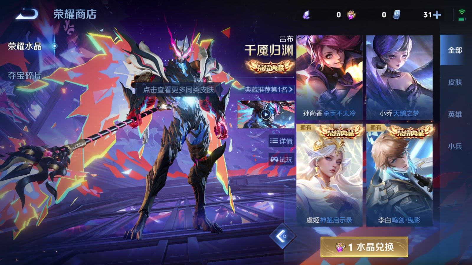 WZCMW4317122王者荣耀账号详情图27