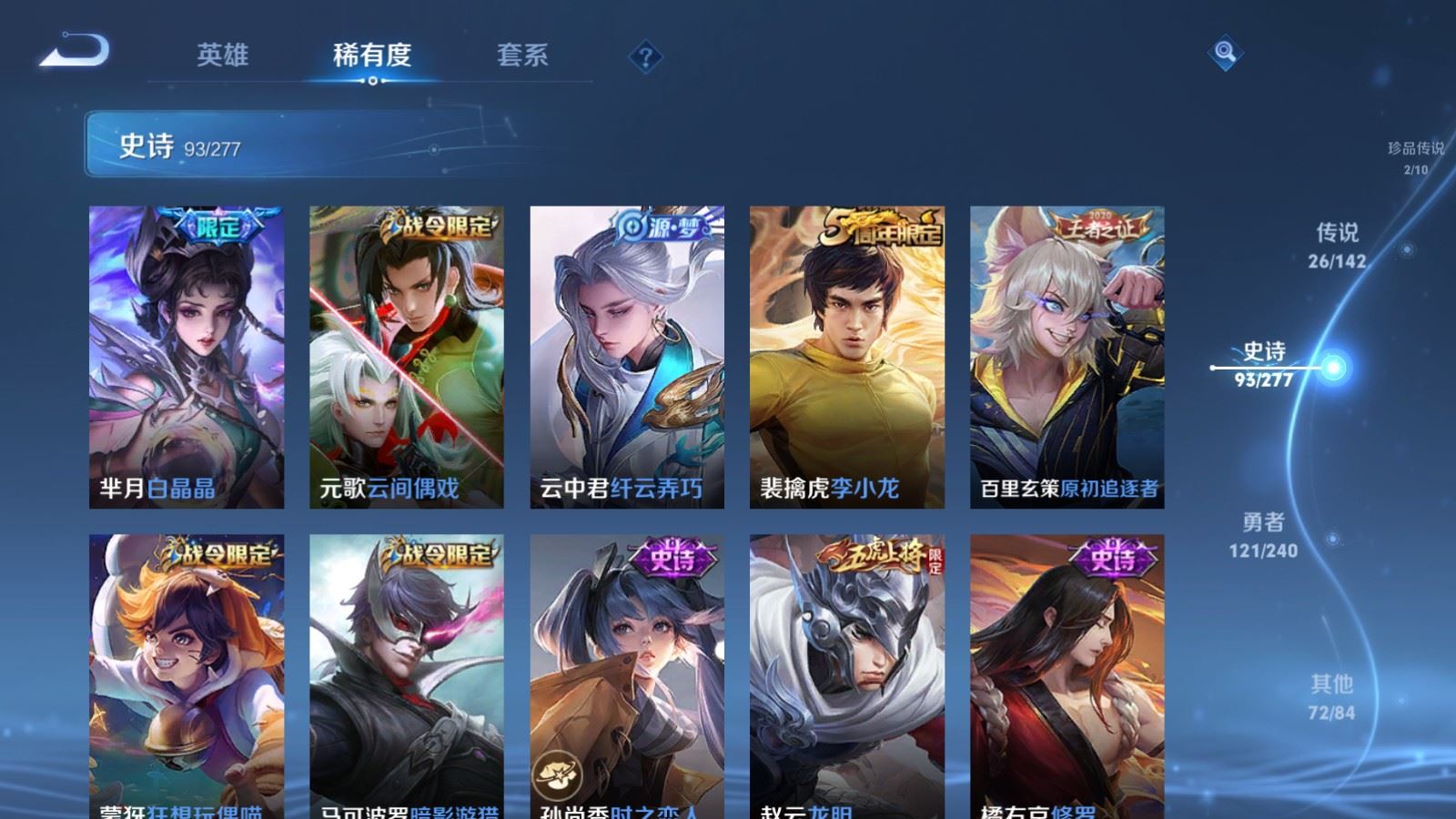 WZCMW4317111王者荣耀账号详情图12