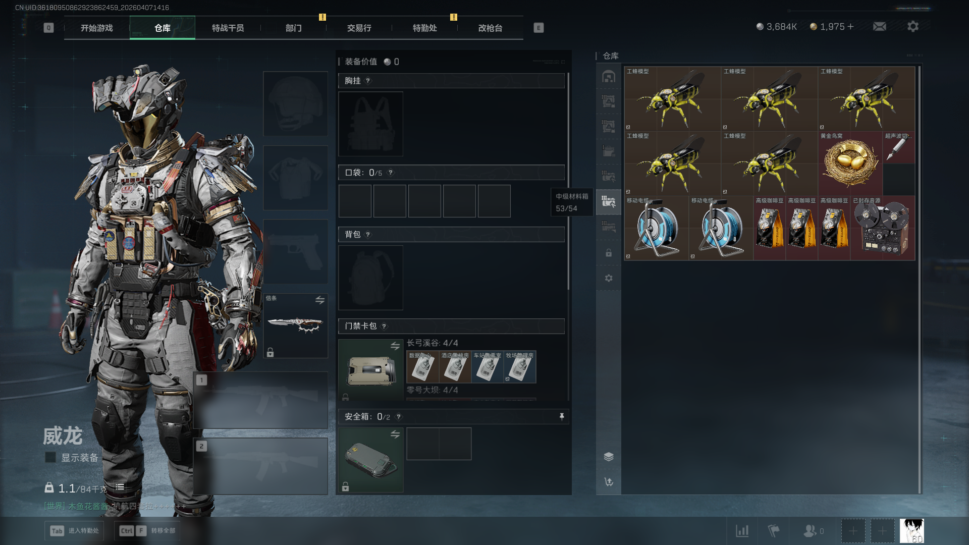 SJZQM492799三角洲行动账号详情图8