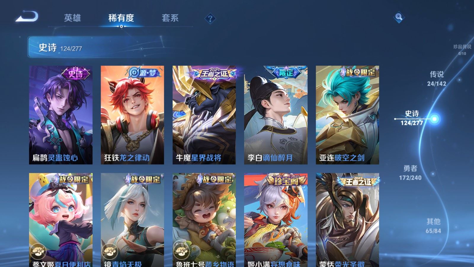 WZCMW4317122王者荣耀账号详情图11