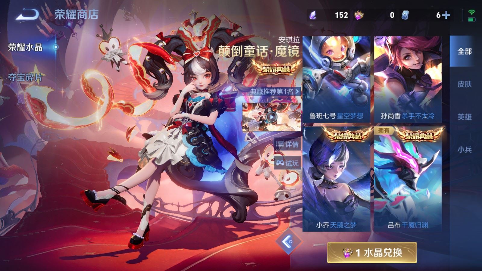 WZCMW4317081王者荣耀账号详情图40