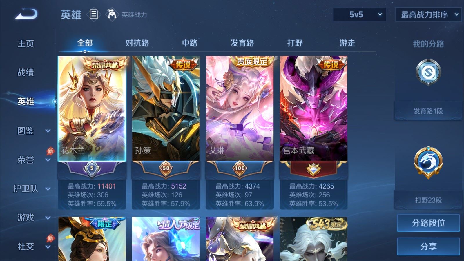 WZCMW4317225王者荣耀账号详情图2