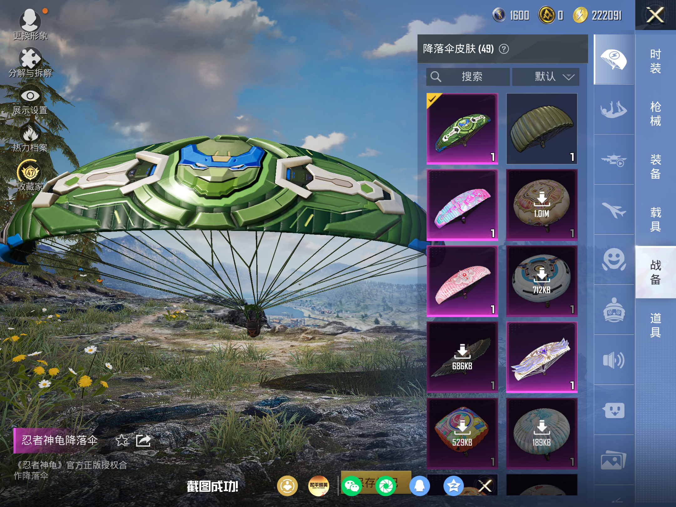 HPCMW4180472和平精英账号详情图9