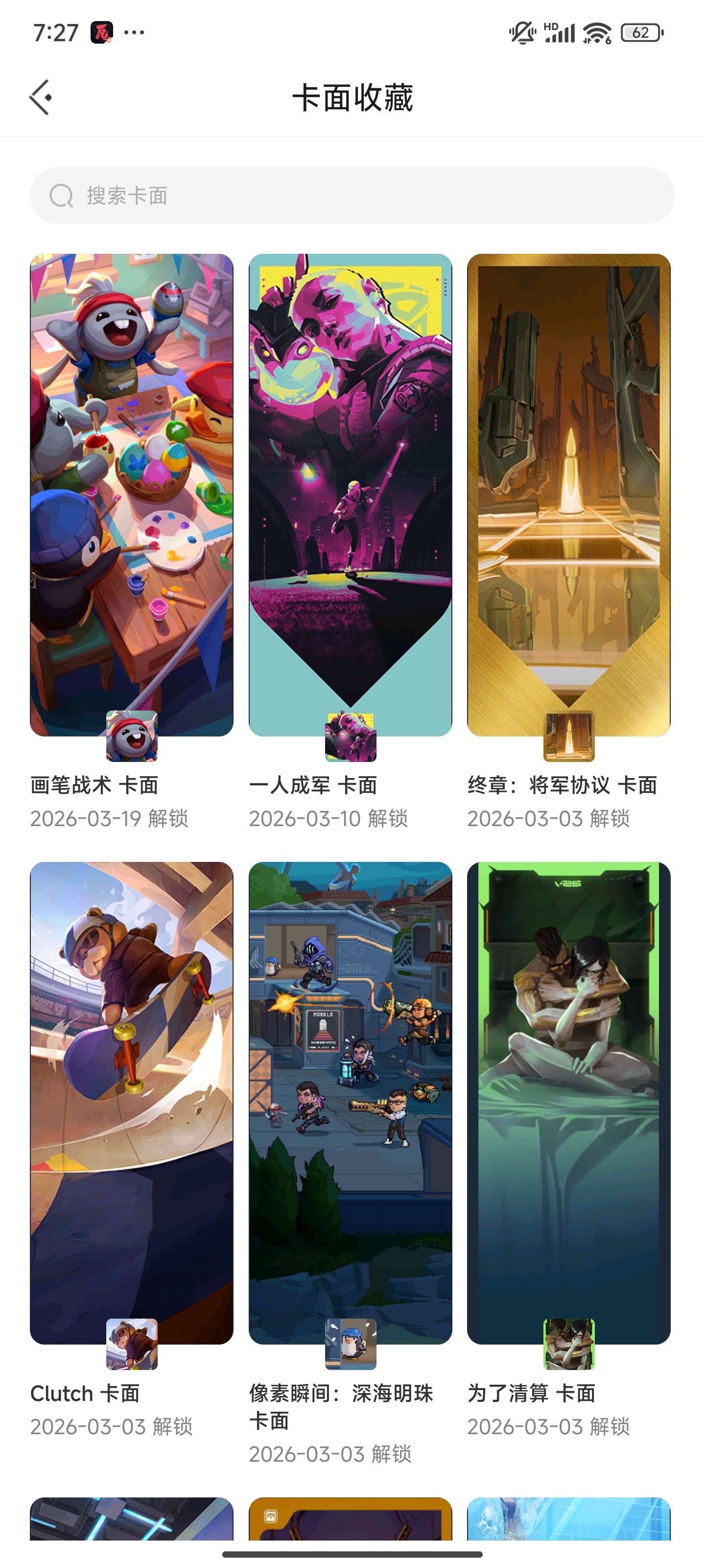 WWQZM432456无畏契约账号详情图10