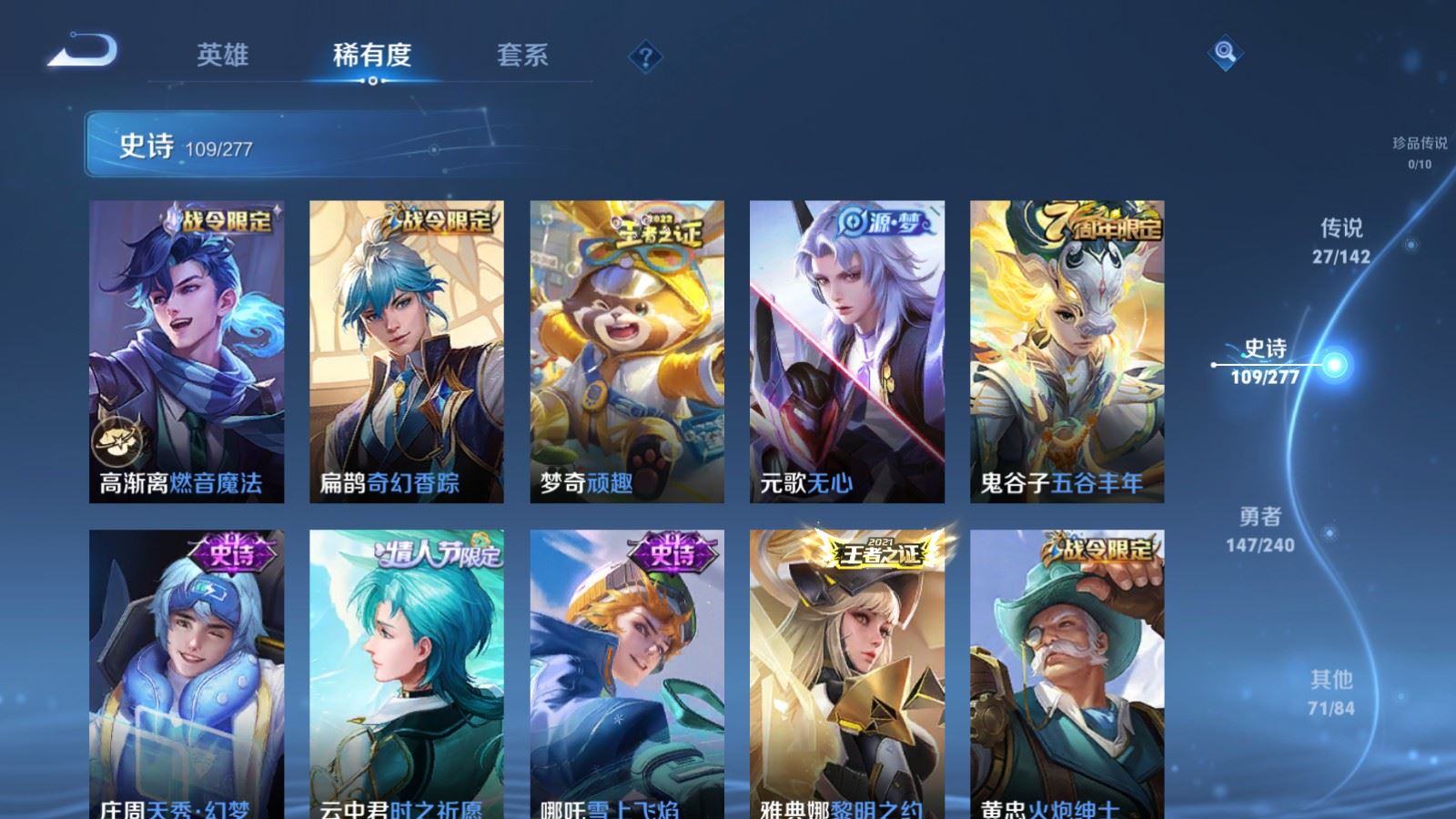 WZCMW4384368王者荣耀账号详情图12 WZCMW4384368王者荣耀账号详情图12