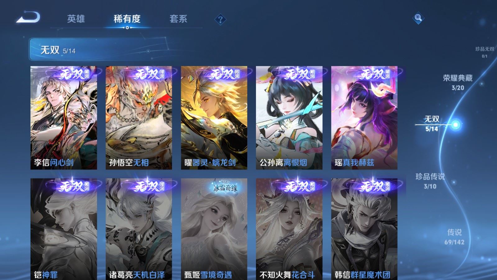 WZCMW4317198王者荣耀账号详情图6