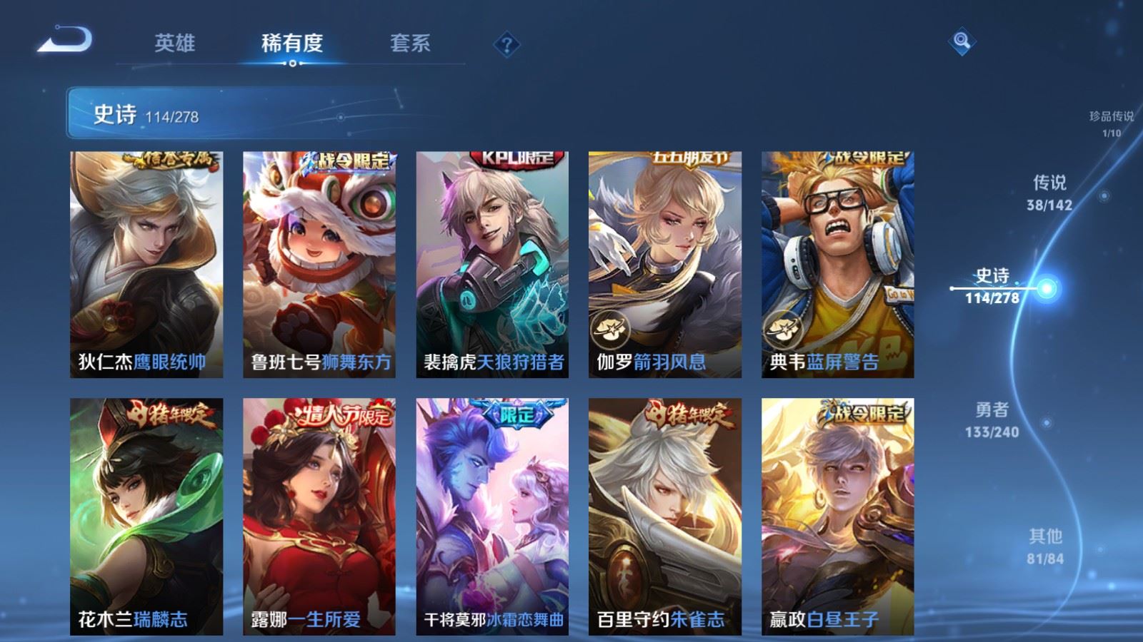 WZCMW4316990王者荣耀账号详情图18
