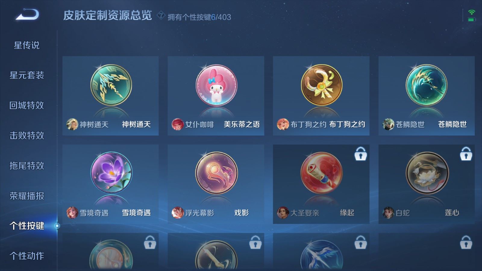 WZCMW4317131王者荣耀账号详情图20