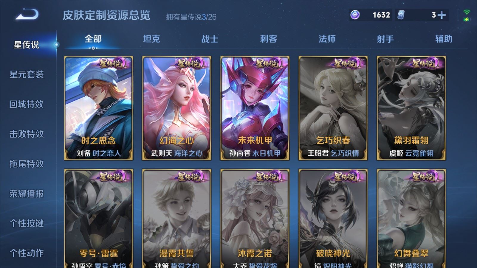 WZCMW4317012王者荣耀账号详情图22