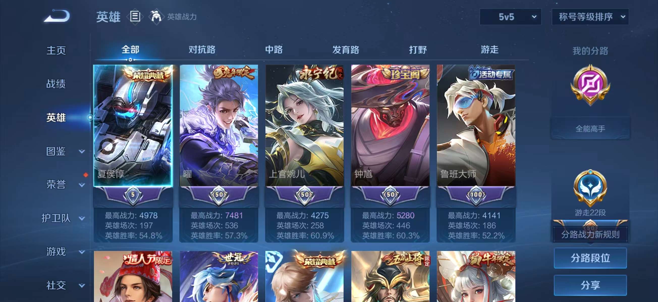 WZCMW4316878王者荣耀账号详情图3