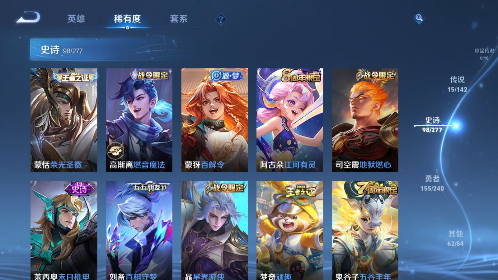 WZCMW4317184王者荣耀账号详情图9