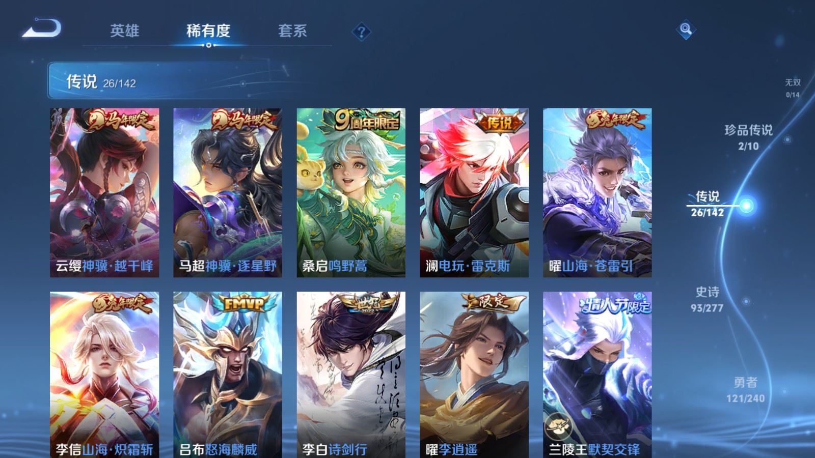 WZCMW4317111王者荣耀账号详情图6