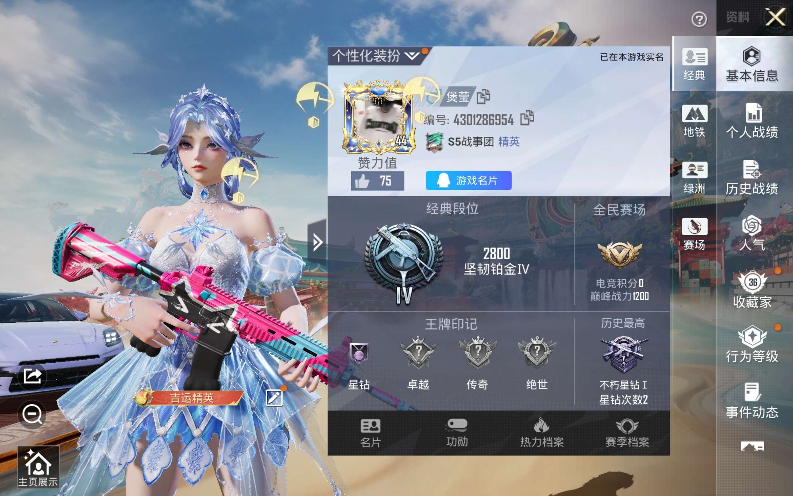 HPCMW4180491和平精英账号详情图3