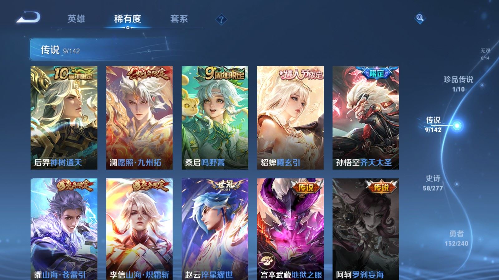 WZCMW4317212王者荣耀账号详情图6