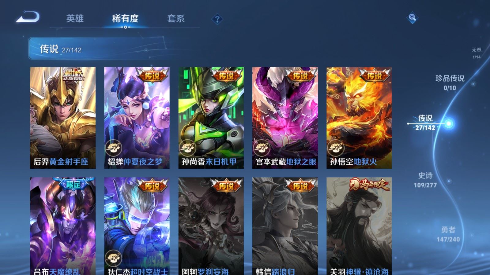 WZCMW4384368王者荣耀账号详情图9 WZCMW4384368王者荣耀账号详情图9